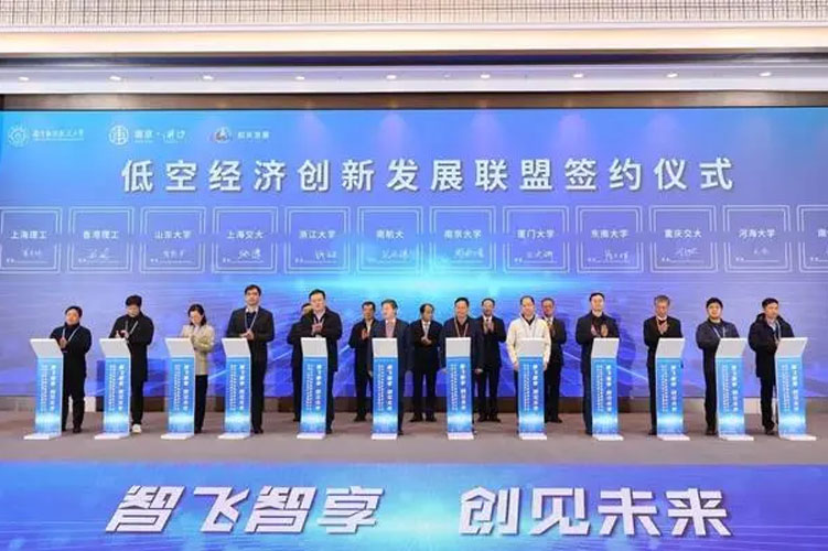 無人機技術與創(chuàng)新應用論壇